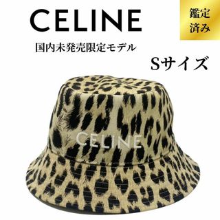 セリーヌ(celine)の【国内未販売/新品未使用】セリーヌ バケット ハットレオパード Sサイズ(ハット)