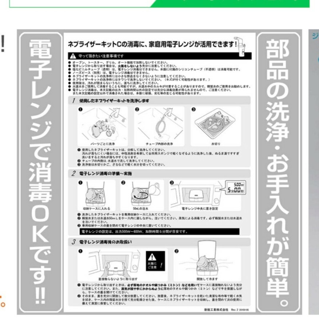 新鋭工業(シンエイコウギョウ)のジェット式ネブライザー スマホ/家電/カメラの美容/健康(その他)の商品写真