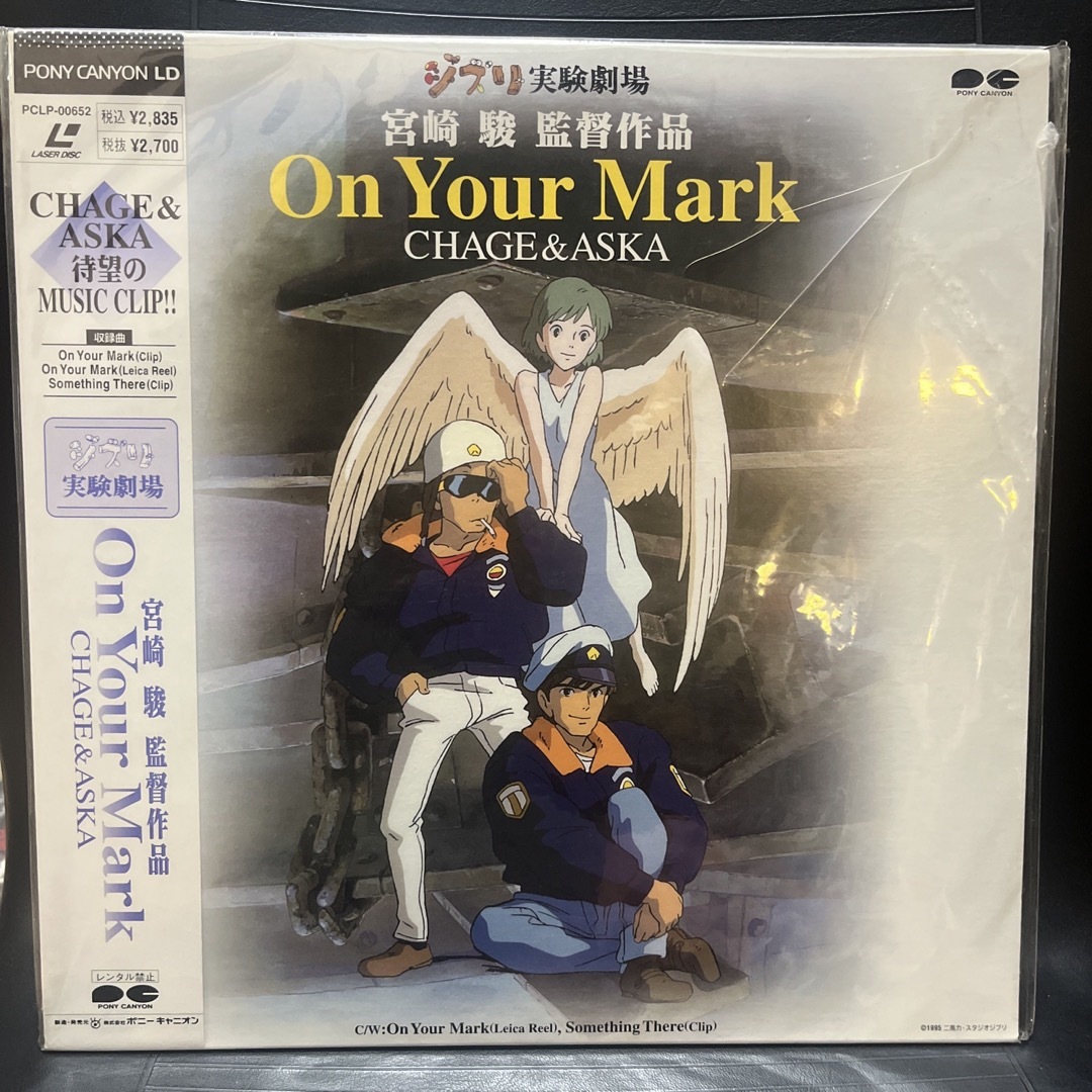 保管品 天空の城 ラピュタ レーザーディスク 2枚組 LASER DISC LD 保管品 天空の城 ラピュタ レーザーディスク 2枚組 LASER DISC LD