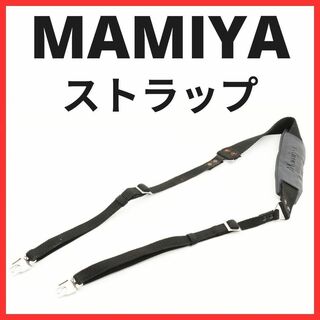 マミヤ(USTMamiya)のNB02/ 5488H / マミヤ 中判カメラ用　ストラップ 金具付き(その他)