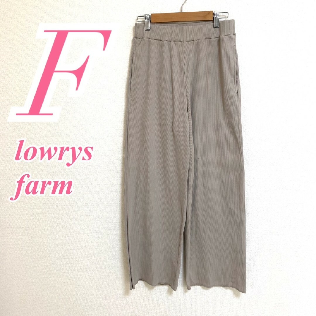 LOWRYS FARM(ローリーズファーム)のローリーズファーム　ワイドパンツ　F　ベージュ　リブ　カジュアル　綿　ポリ レディースのパンツ(カジュアルパンツ)の商品写真