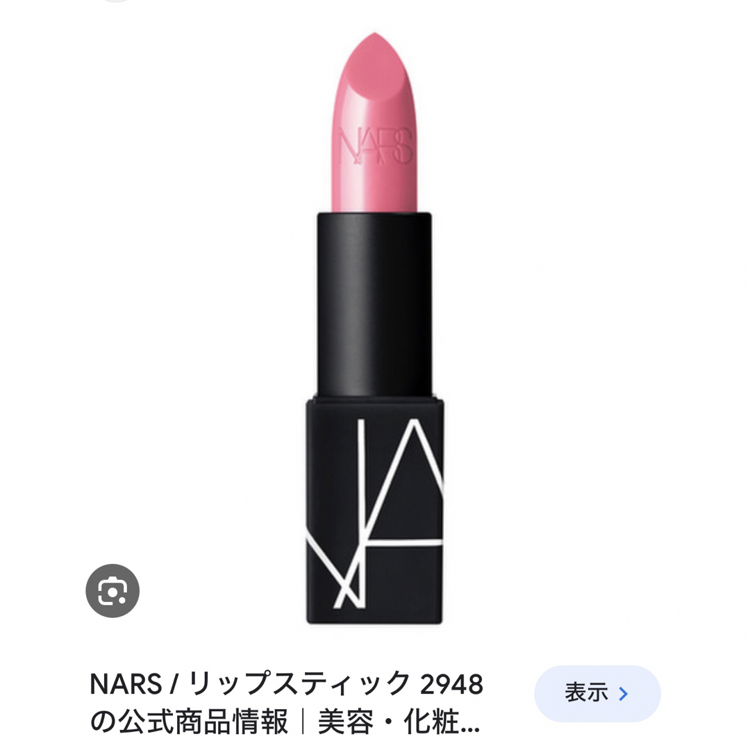 NARS(ナーズ)のNARS ナーズ リップスティック／シアー 2948 コスメ/美容のベースメイク/化粧品(口紅)の商品写真