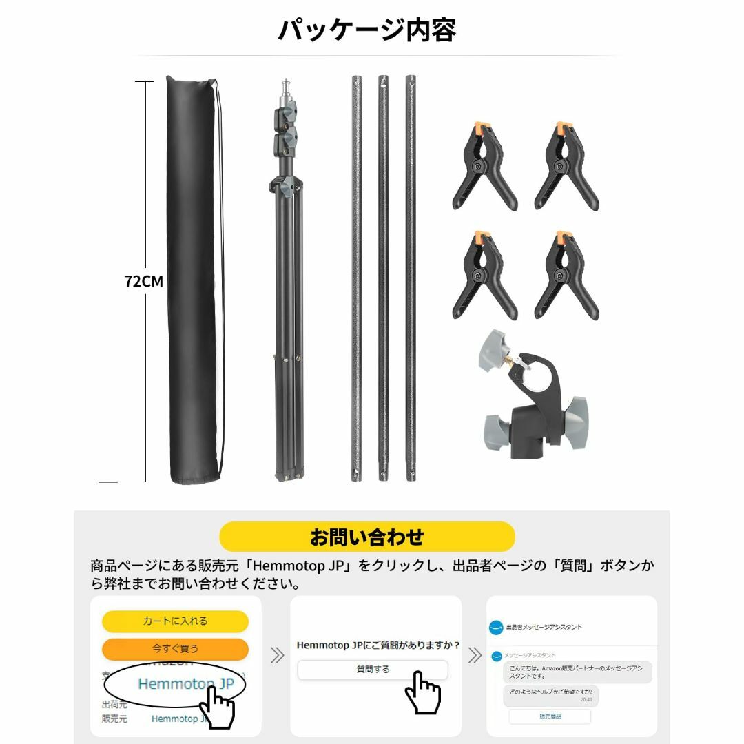 Hemmotop 背景スタンド T字型 200x200cm 角度調整可能な 撮影 スマホ/家電/カメラのカメラ(その他)の商品写真