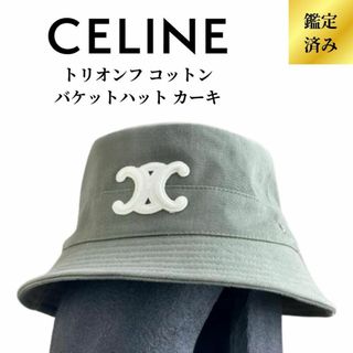 セリーヌ バケットハット 帽子の通販 88点 | celineのレディースを買う 