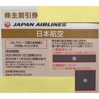 ジャル(ニホンコウクウ)(JAL(日本航空))のJAL 株主優待券JAL 株主優待券1枚(航空券)