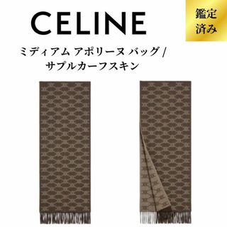 セリーヌ(celine)の【新品未使用／限定一点】トリオンフ マフラー ブラウン(マフラー/ショール)