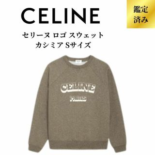 セリーヌ トレーナーの通販 100点以上 | celineを買うならラクマ