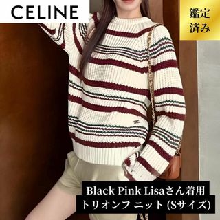 セリーヌ(celine)の【Black Pink Lisaさん着用／新品未使用】限定一点 トリオンフニット(ニット/セーター)