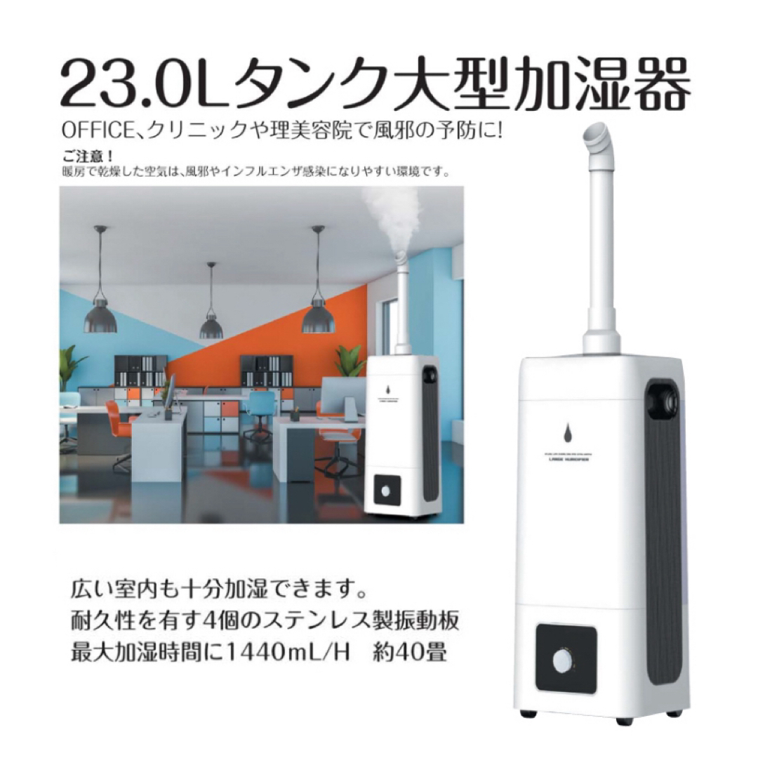 送料込み＊ヒロ・コーポレーション ビッグサイズ超音波加湿器 23L＊0206-4 スマホ/家電/カメラの生活家電(加湿器/除湿機)の商品写真