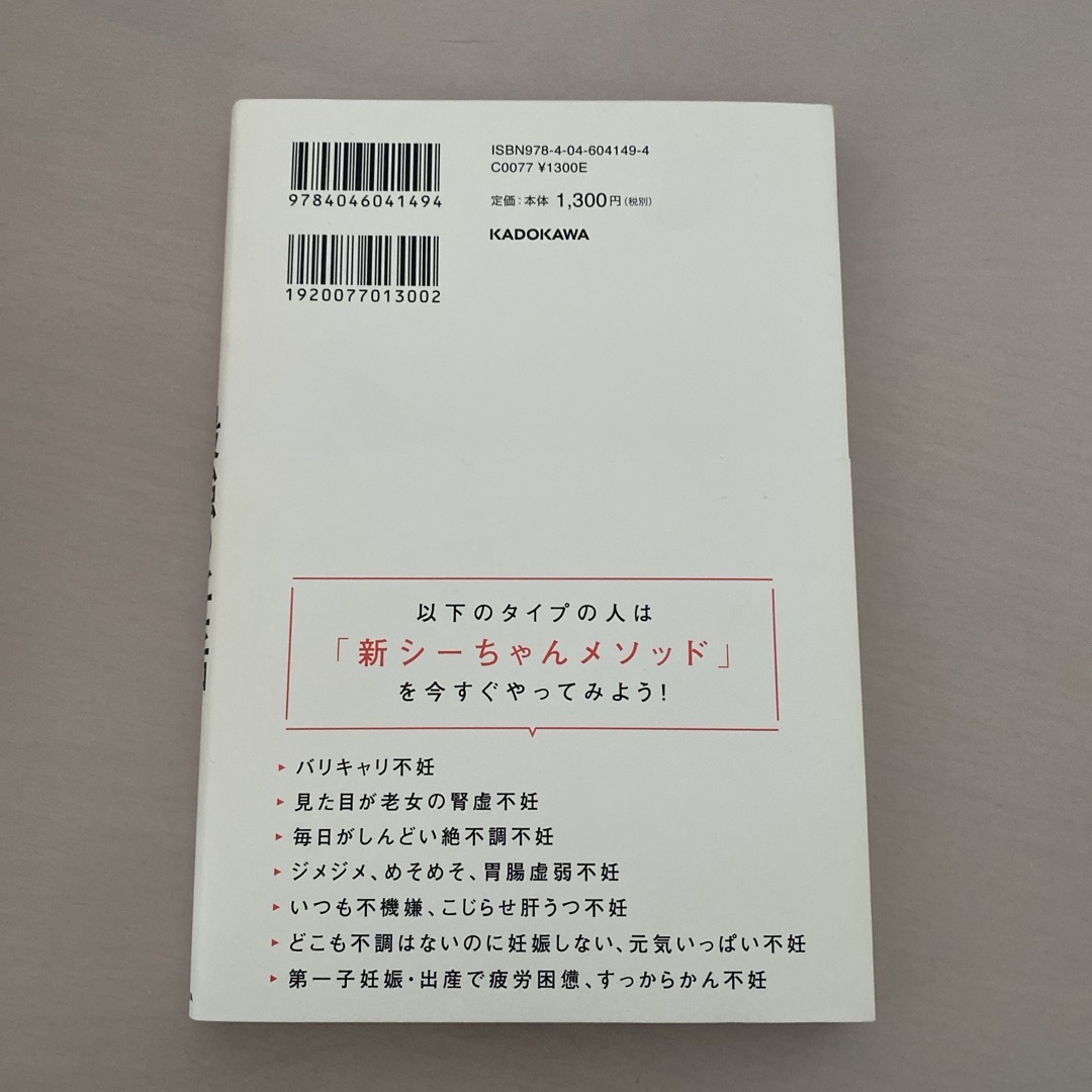 最強の妊活 エンタメ/ホビーの雑誌(結婚/出産/子育て)の商品写真