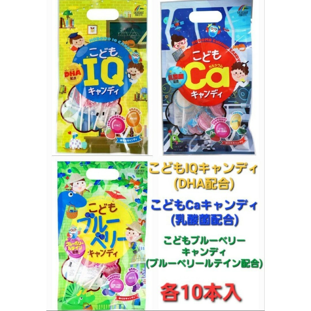 ユニマットリケン(ユニマットリケン)のこどもキャンディ 3種詰め合わせ 食品/飲料/酒の食品(菓子/デザート)の商品写真