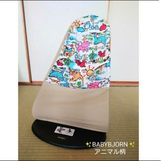 ベビービョルン(BABYBJORN)の希少品デザイン(その他)