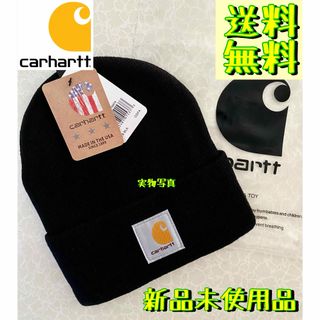 カーハート(carhartt)の【新品未使用品★ニット帽★ブラック】カーハート★ニットキャップ★ビーニー(ニット帽/ビーニー)