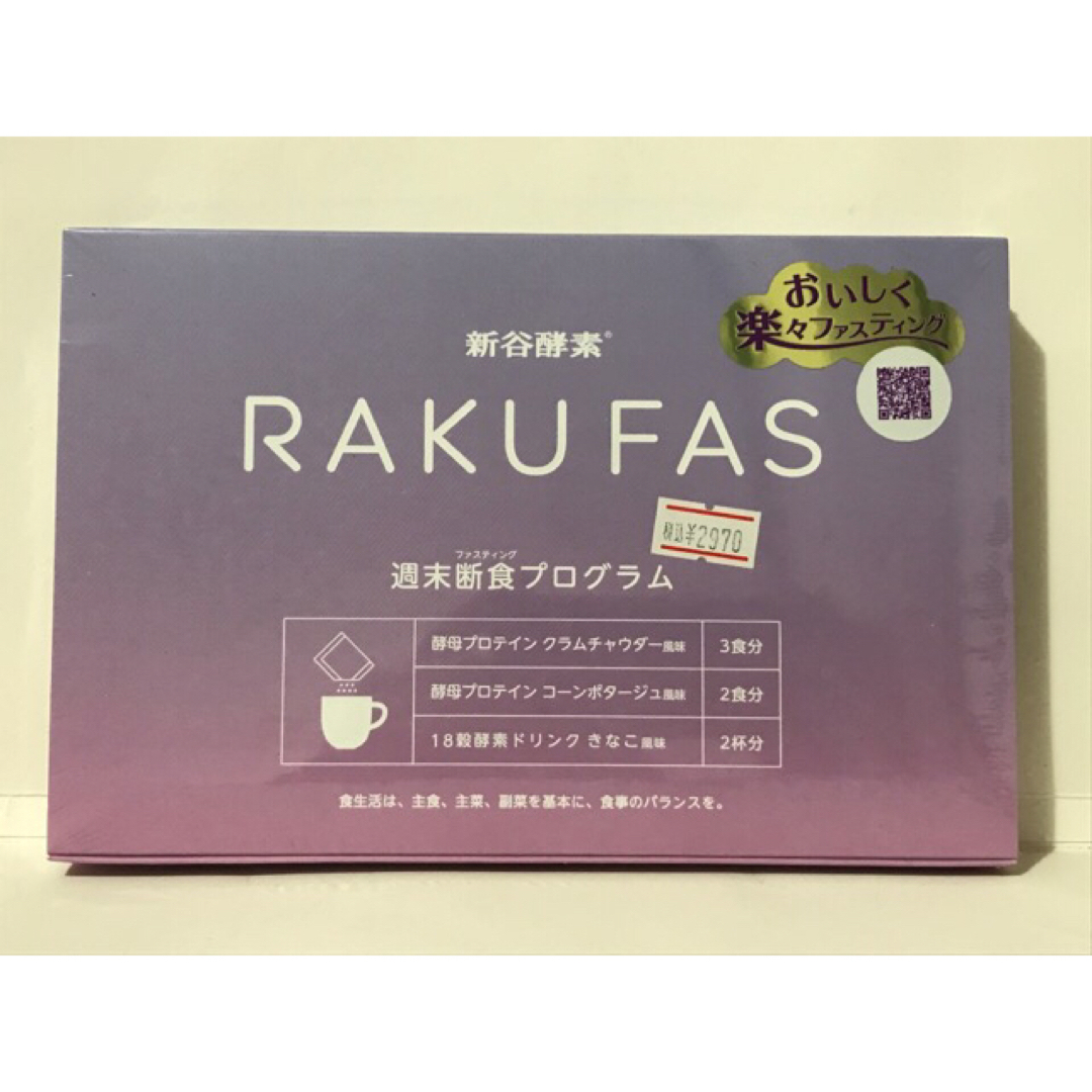 新谷酵素(シンヤコウソ)の新谷酵素 RAKUFAS -ラクファス-酵母プロテインスープ＋18穀酵素ドリンク コスメ/美容のダイエット(ダイエット食品)の商品写真