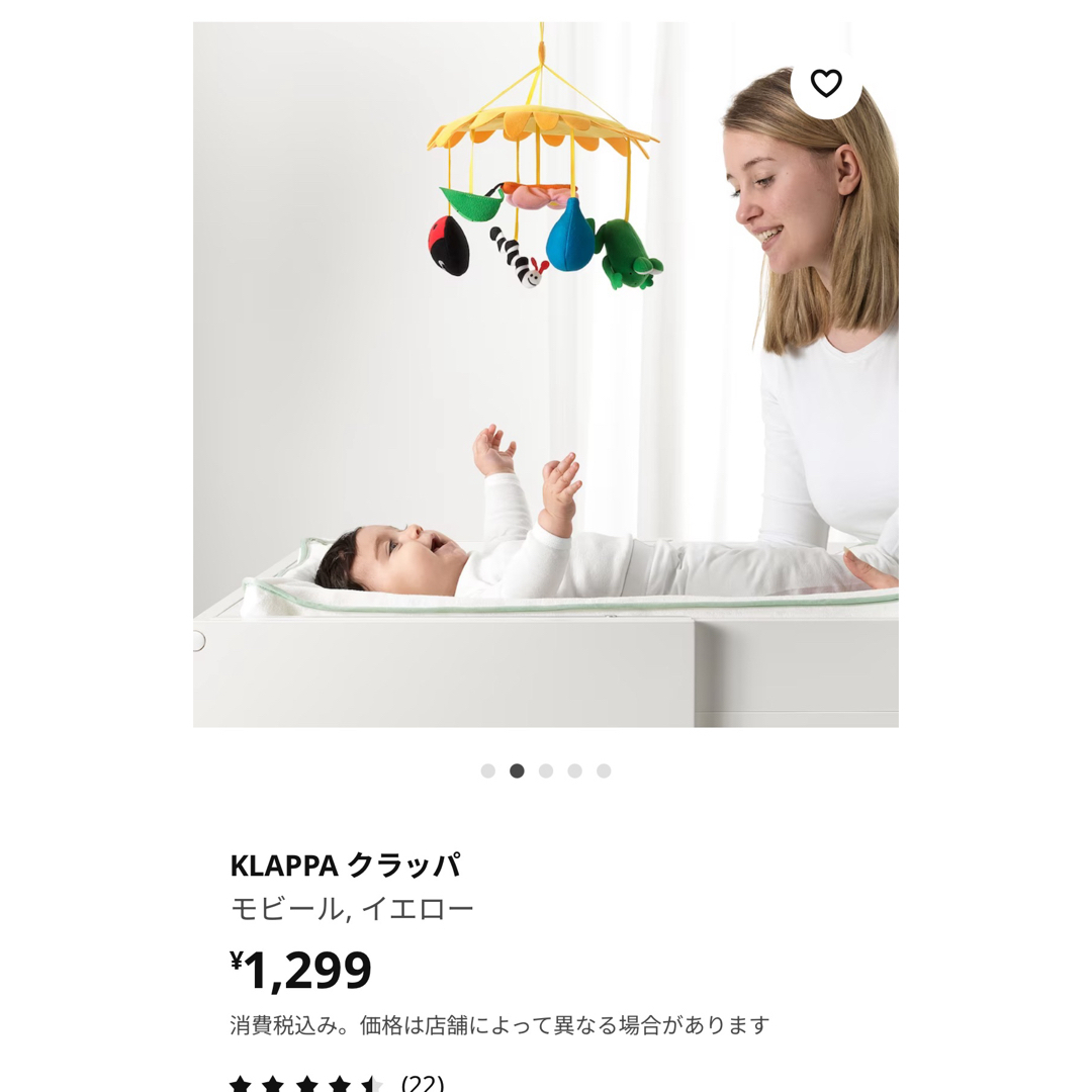 IKEA(イケア)のIKEA クラッパ　モビール　モンテッソーリ キッズ/ベビー/マタニティのおもちゃ(オルゴールメリー/モービル)の商品写真