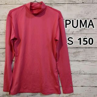 プーマ(PUMA)の【PUMA】ハイネック　コンプレッションシャツ　Sサイズ　150　ピンク(その他)