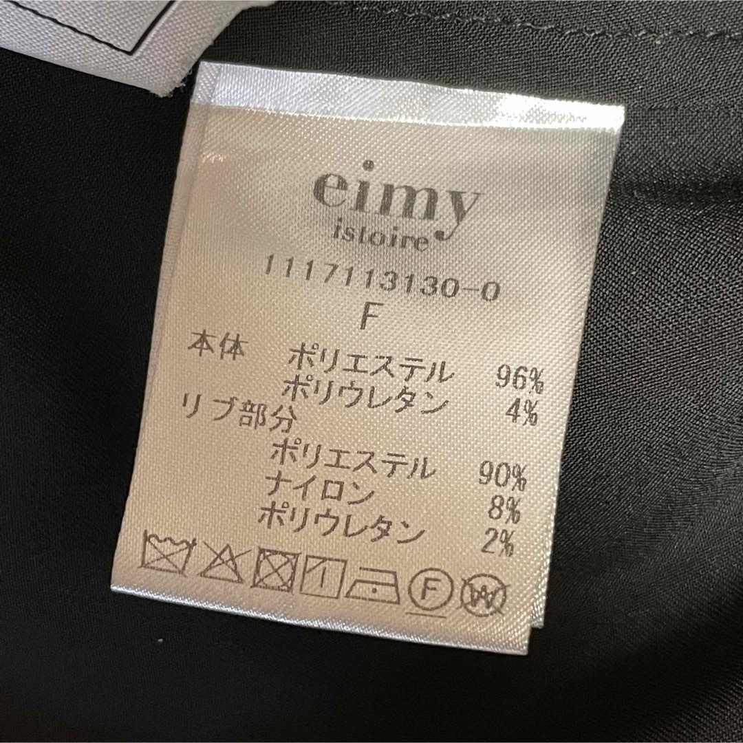 eimy istoire(エイミーイストワール)のeimy istoire エイミーイストワール　ブルゾン　ブラック レディースのジャケット/アウター(ブルゾン)の商品写真