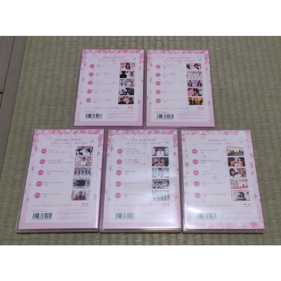 櫻坂46 そこ曲がったら、櫻坂? Blu-ray 5枚セット抽選応募券付