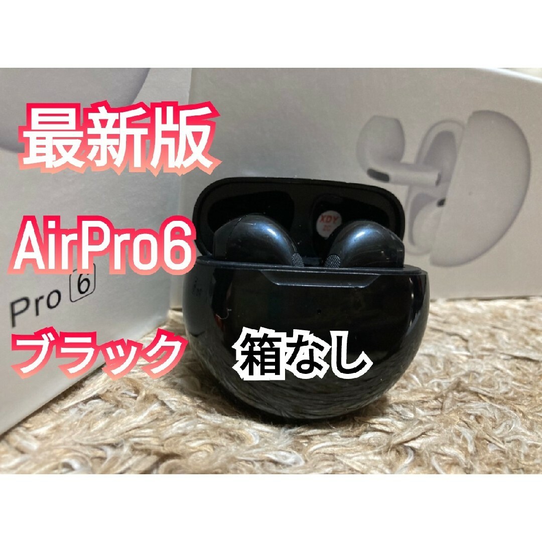 最新モデル【最強コスパ】AirPro6Bluetoothワイヤレスイヤホンの通販
