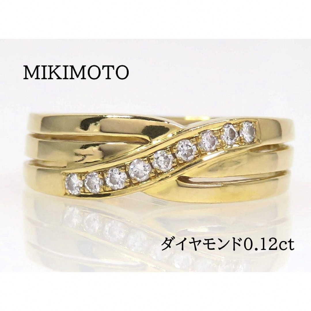 MIKIMOTO - MIKIMOTO ミキモト K18 ダイヤモンド0.12ct リング 