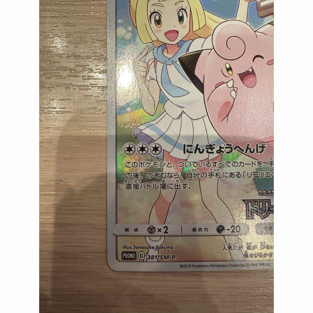 ピッピ CHR ポケモンカード ドリームリーグ プロモ シングルカード ピッピ CHR ポケモンカード ドリームリーグ プロモ シングルカード