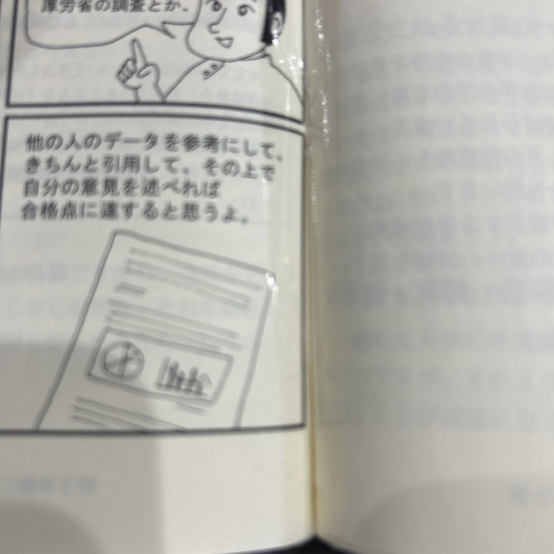 短大・専門学校卒ナースがもっと簡単に看護大学卒になれる本 エンタメ/ホビーの本(語学/参考書)の商品写真