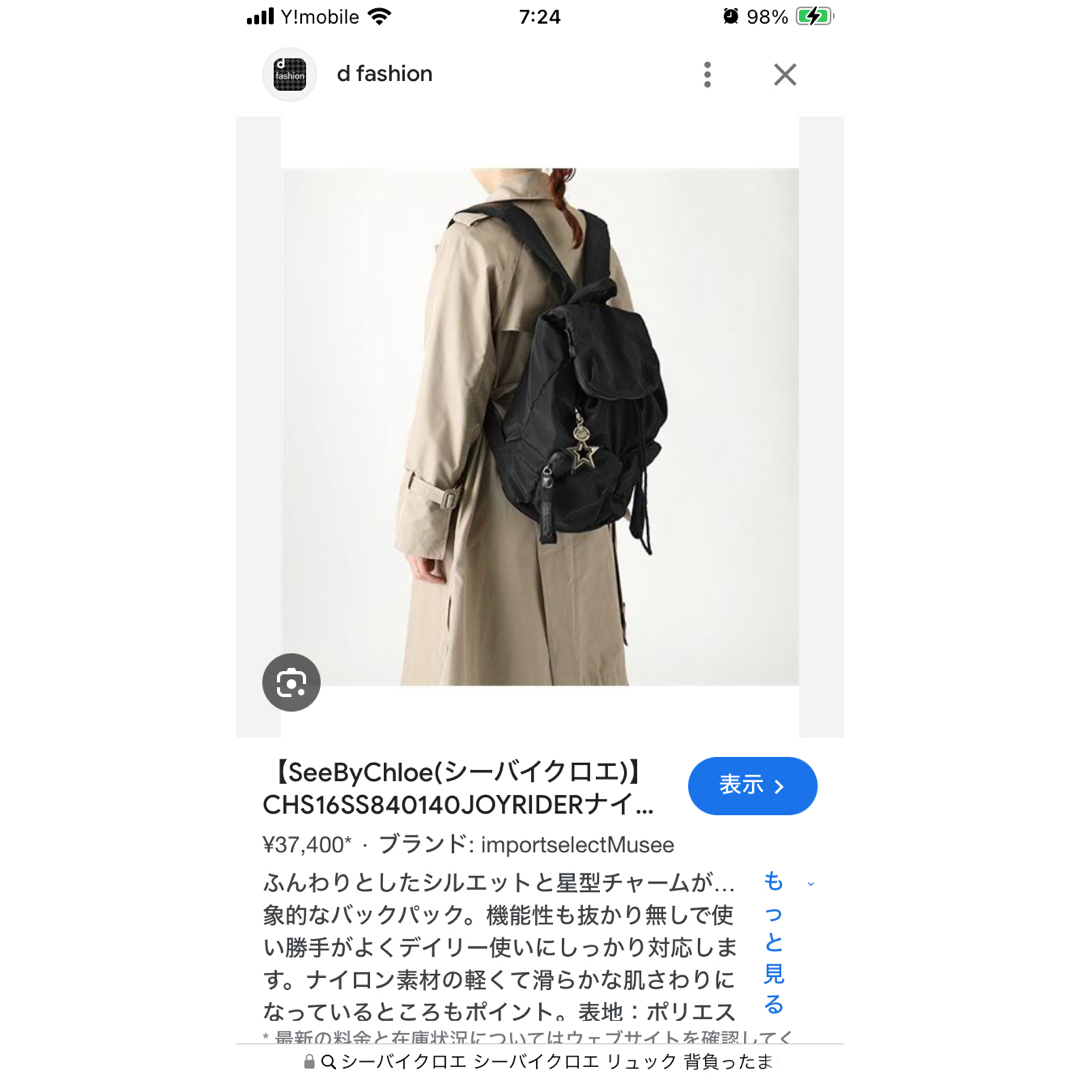 SEE BY CHLOE(シーバイクロエ)のSeeBy Chloe レディースのバッグ(リュック/バックパック)の商品写真