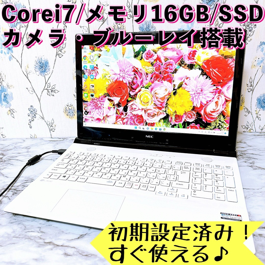 【訳あり大特価‼️】メモリ16GBで超快適✨すぐ使えるノートパソコン☘️Win11ゆかノートPCへ