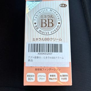 アズマショウジ(AZUMA SHOUJI)の旅美人　ミネラルBBクリーム　新品未使用(BBクリーム)