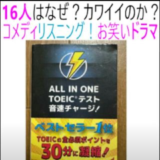 全国売上ランキングトップ1位本は？音速チャージ(語学/参考書)