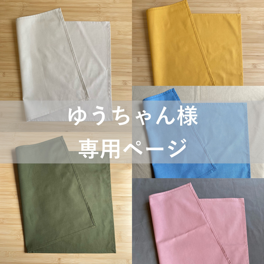 【ゆうちゃん様専用】ランチョンマット　#5枚 ハンドメイドのキッズ/ベビー(外出用品)の商品写真