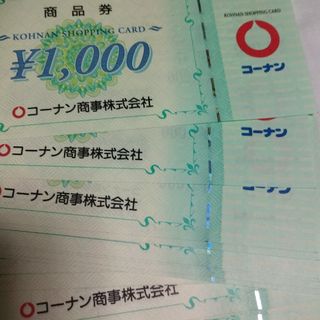 まな　様　専用コーナン株主優待20000円分(ショッピング)