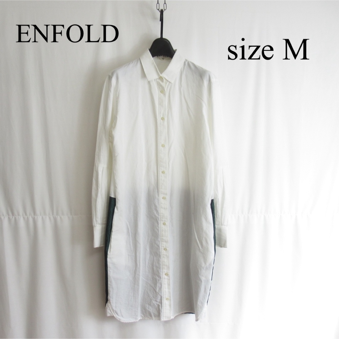 ENFOLD デザイン ホワイト ロング シャツ ワンピース トップス 白シャツ