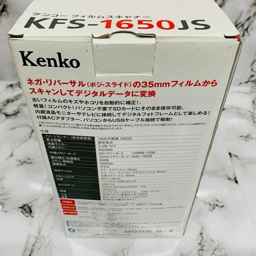Kenko Tokina(ケンコートキナー)の【極美品】Kenko ケンコー フィルムスキャナー KFS-1650JS 限定品 スマホ/家電/カメラのカメラ(その他)の商品写真