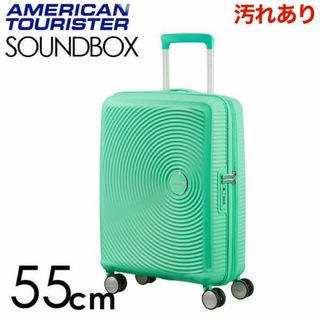 サムソナイト(Samsonite)の(KP0181)訳あり アメリカンツーリスター サウンドボックス55cm ミント(スーツケース/キャリーバッグ)