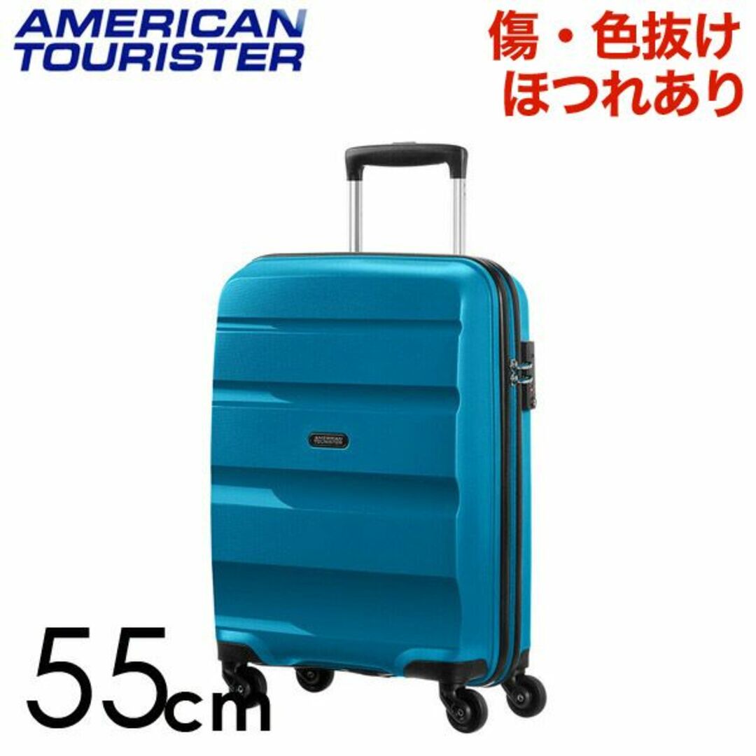 Samsonite(サムソナイト)の(KP0169)訳あり アメリカンツーリスター ボンエアー 55cm ブルー レディースのバッグ(スーツケース/キャリーバッグ)の商品写真