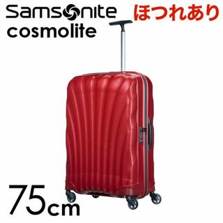 サムソナイト(Samsonite)の(KP0196)訳あり サムソナイト コスモライト 75cm レッド(スーツケース/キャリーバッグ)