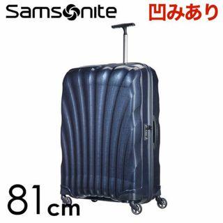 サムソナイト(Samsonite)の(KP0202)訳あり サムソナイト コスモライト 81cm ミッドナイトブルー(スーツケース/キャリーバッグ)