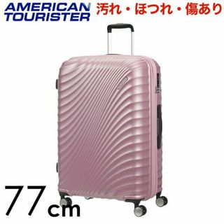 サムソナイト(Samsonite)の(KP0208)訳あり アメリカンツーリスター ジェットグラム 77cm ピンク(スーツケース/キャリーバッグ)