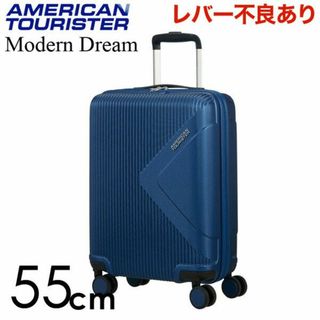 サムソナイト(Samsonite)の(KP0182)訳あり アメリカンツーリスター モダンドリーム55cm ネイビー(スーツケース/キャリーバッグ)