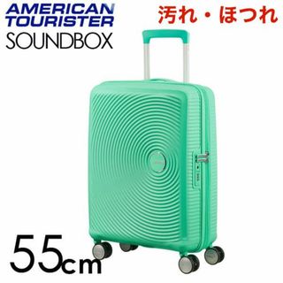 サムソナイト(Samsonite)の(KP0179)訳あり アメリカンツーリスター サウンドボックス55cm ミント(スーツケース/キャリーバッグ)