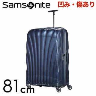 サムソナイト(Samsonite)の(KP0204)訳あり サムソナイト コスモライト 81cm ミッドナイトブルー(スーツケース/キャリーバッグ)