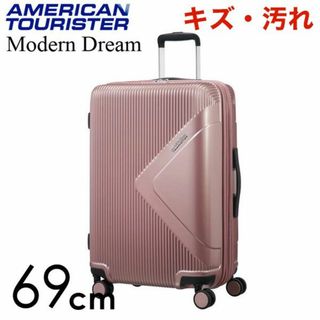 サムソナイト(Samsonite)の(KP0177)訳あり アメリカンツーリスター モダンドリーム 69cm(スーツケース/キャリーバッグ)