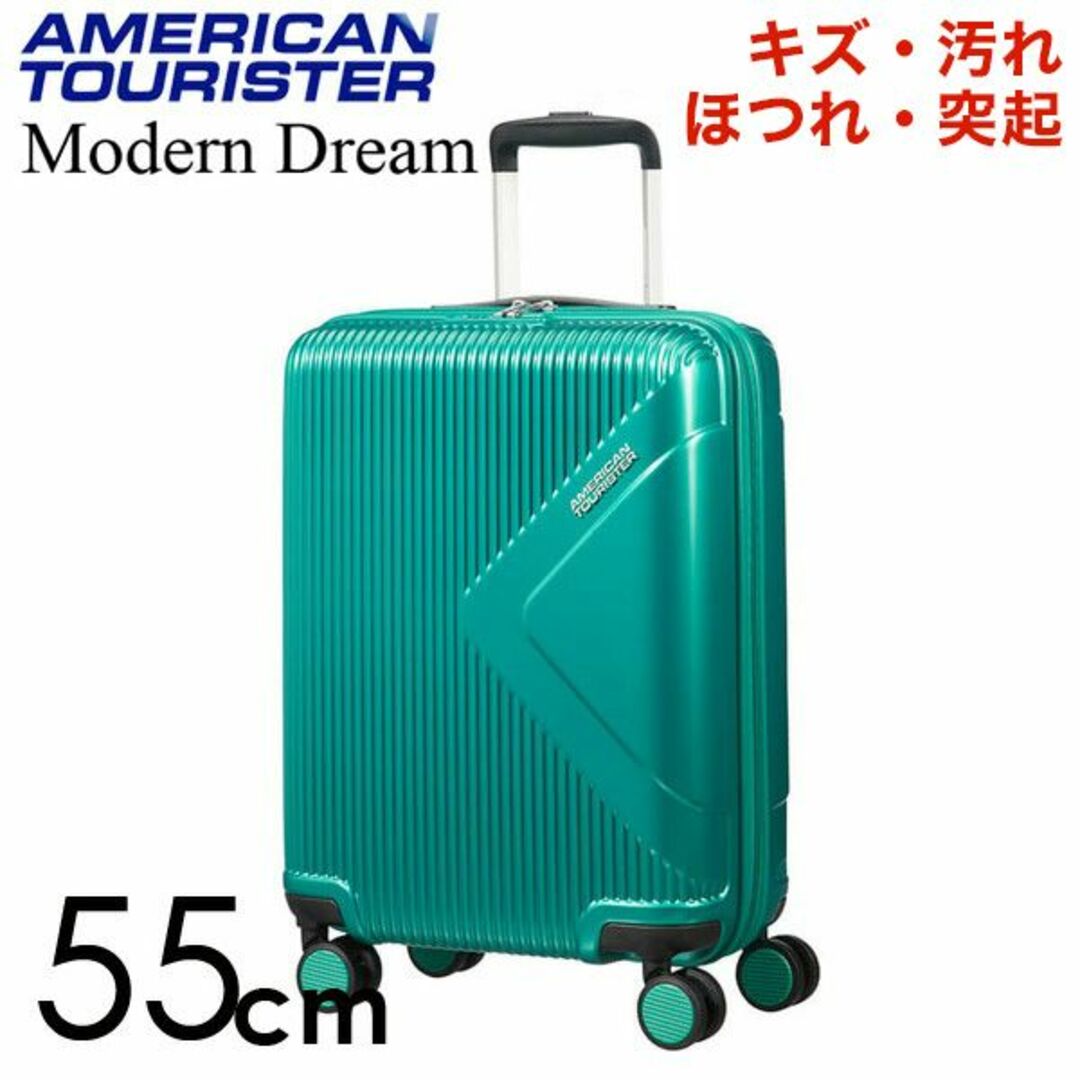 Samsonite(サムソナイト)の(KP0174)訳あり アメリカンツーリスター モダンドリーム55cm グリーン レディースのバッグ(スーツケース/キャリーバッグ)の商品写真