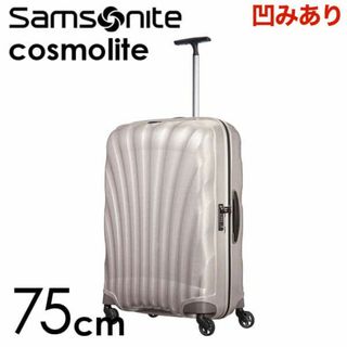 サムソナイト(Samsonite)の(KP0193)訳あり サムソナイト コスモライト 75cm パール(スーツケース/キャリーバッグ)