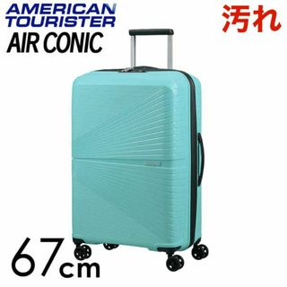 サムソナイト(Samsonite)の(KP0209)訳あり アメリカンツーリスター エアーコニック 67cm ブルー(スーツケース/キャリーバッグ)