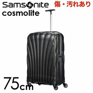 サムソナイト(Samsonite)の(KP0190)訳あり サムソナイト コスモライト 75cm ブラック(スーツケース/キャリーバッグ)