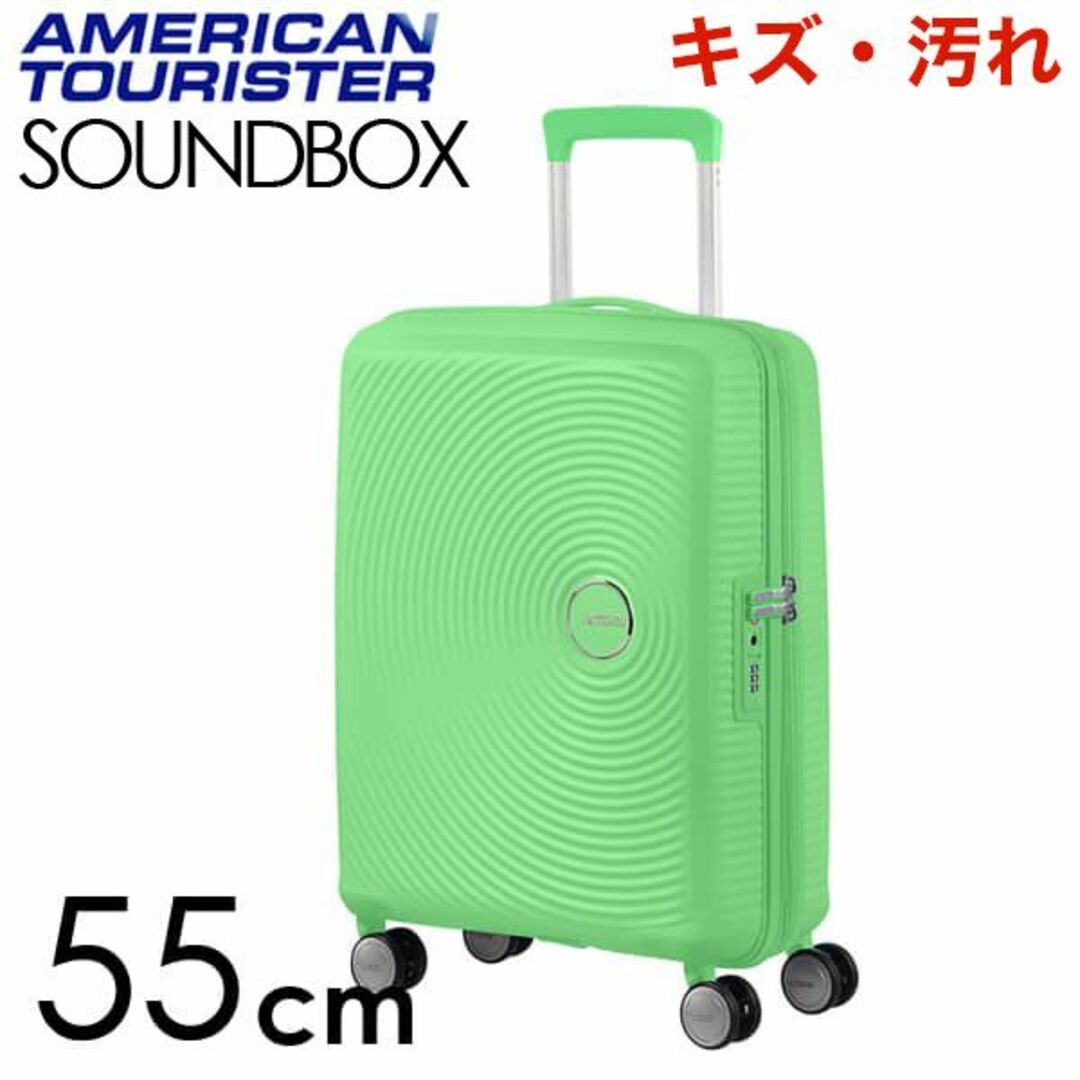 Samsonite(サムソナイト)の(KP0218)訳あり アメリカンツーリスター サウンドボックス55cmグリーン レディースのバッグ(スーツケース/キャリーバッグ)の商品写真