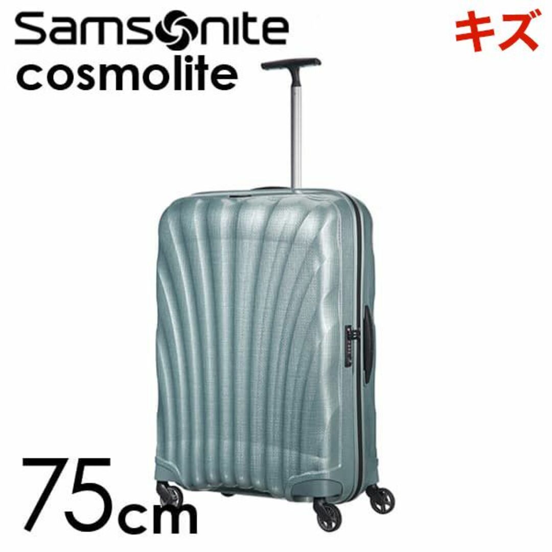 超美品!! Samsonite サムソナイト コスモライト 振り落とせ 超美品!! Samsonite サムソナイト コスモライト 振り落とせ