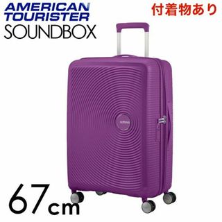 サムソナイト(Samsonite)の(KP0225)訳あり アメリカンツーリスター サウンドボックス67cmパープル(スーツケース/キャリーバッグ)